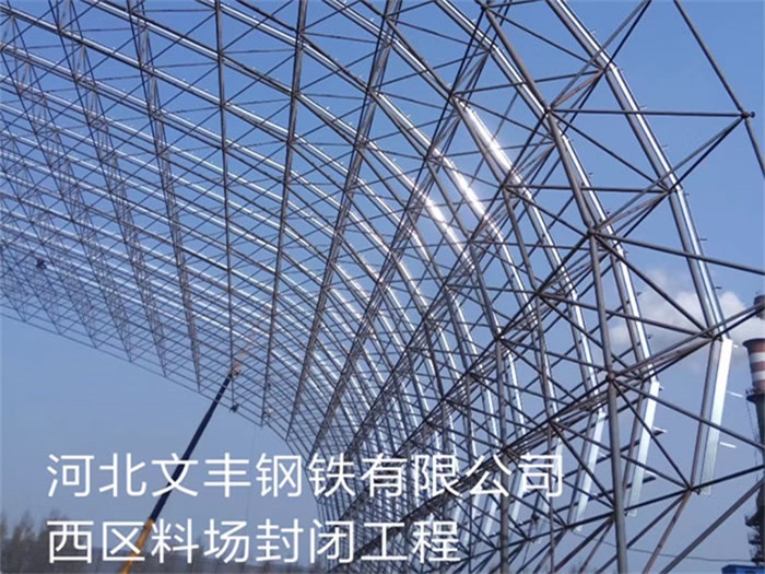 兴城钢铁有限公司西区料场封闭工程